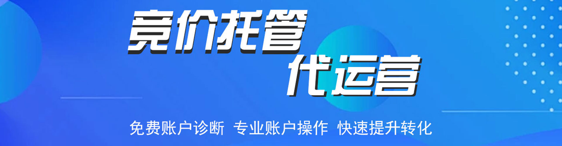 文登推广信息流
