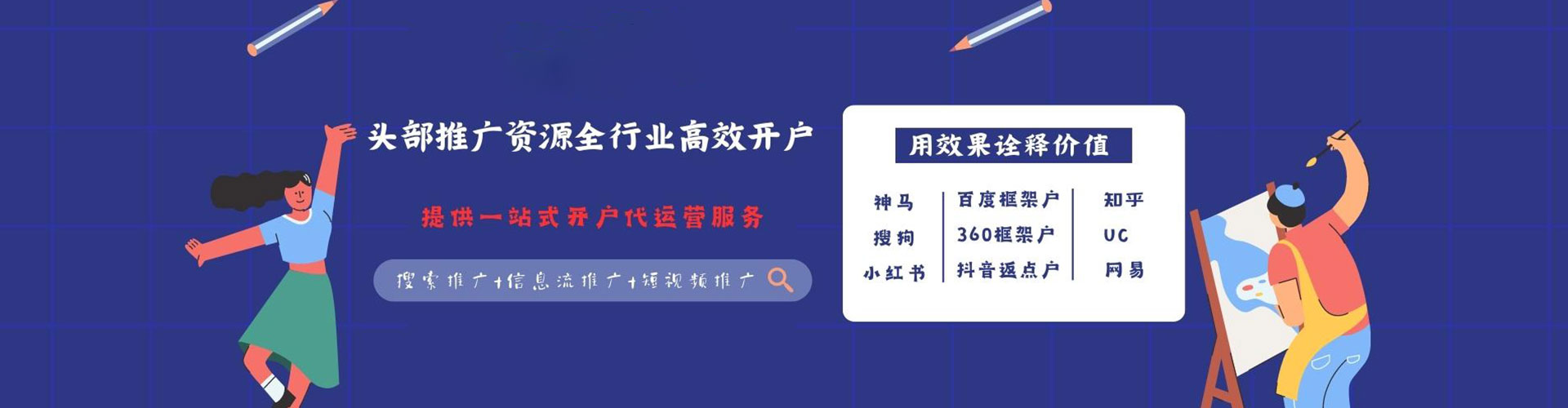 文登百度代理开户